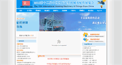 Desktop Screenshot of crane-expo.com