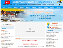 Tablet Screenshot of crane-expo.com